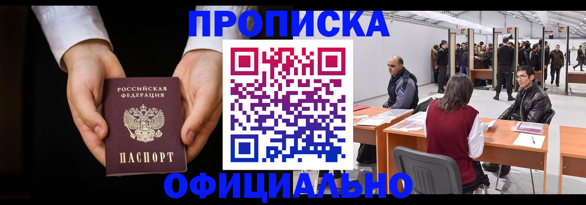 временная регистрация законно в Бугуруслане