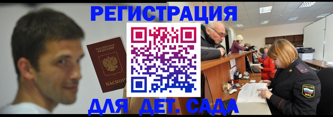 временная регистрация собственник в Бугуруслане