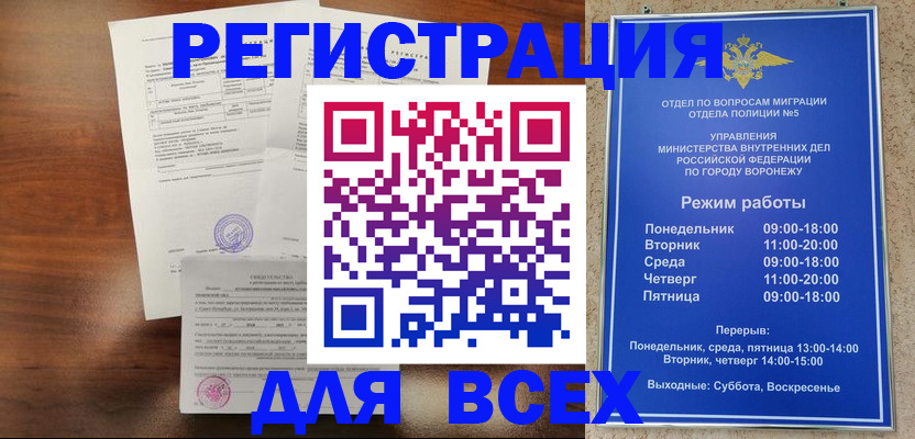 прописка поиск в Бугуруслане