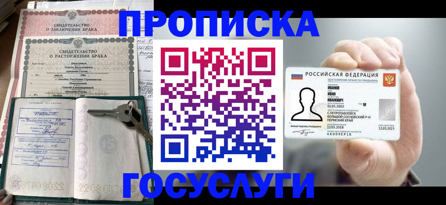 временная регистрация недорого в Бугуруслане