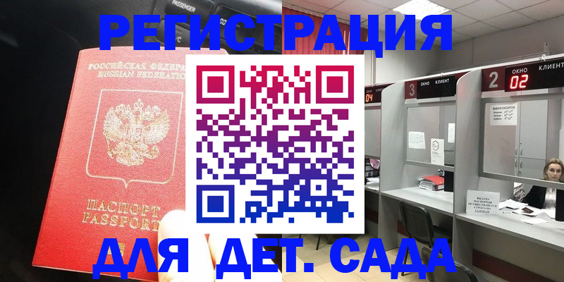 купить прописку в Бугуруслане