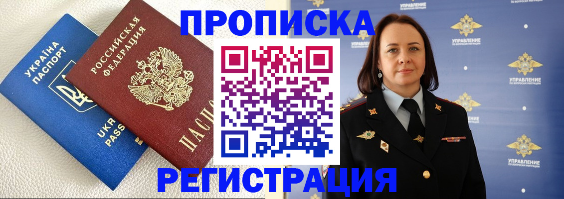 временная регистрация недорого в Бугуруслане
