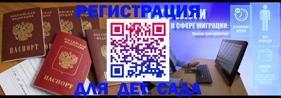 временная регистрация 2025 в Бугуруслане