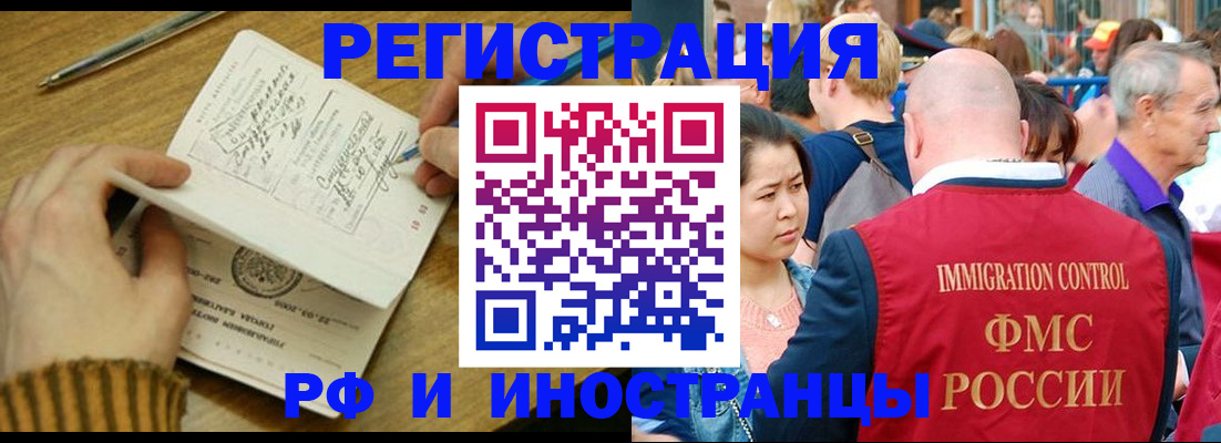 временная регистрация госуслуги в Бугуруслане