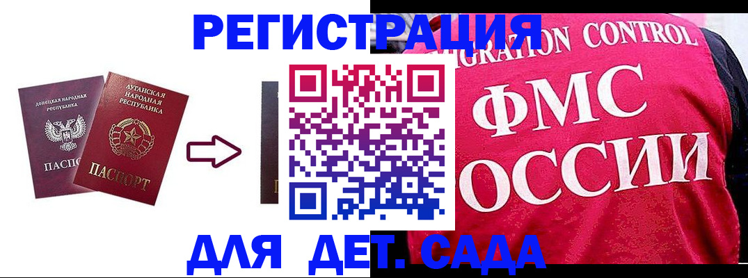 прописка регистрация в Бугуруслане